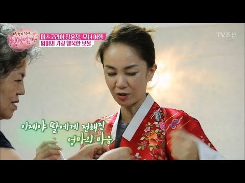엄마가 윤정에게 주고 싶어 했던 것의 정체는?! [더 늦기 전에 친정엄마] 1회 20170911
