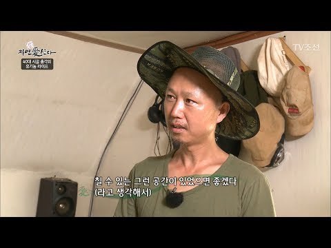 손 재주 좋은 자연인! 그가 산 속으로 들어온 이유? [자연愛산다] 22회 20170912