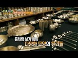 ‘유기’의 달인이 만든 아름다운 전통 유기! [정보통 광화문 640] 52회 20170912