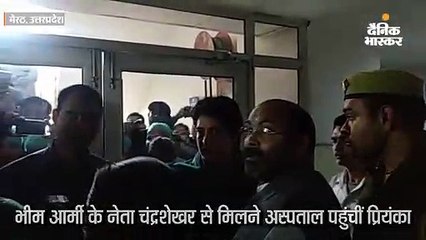 भीम आर्मी के नेता से मिलने पहुंचीं प्रियंका