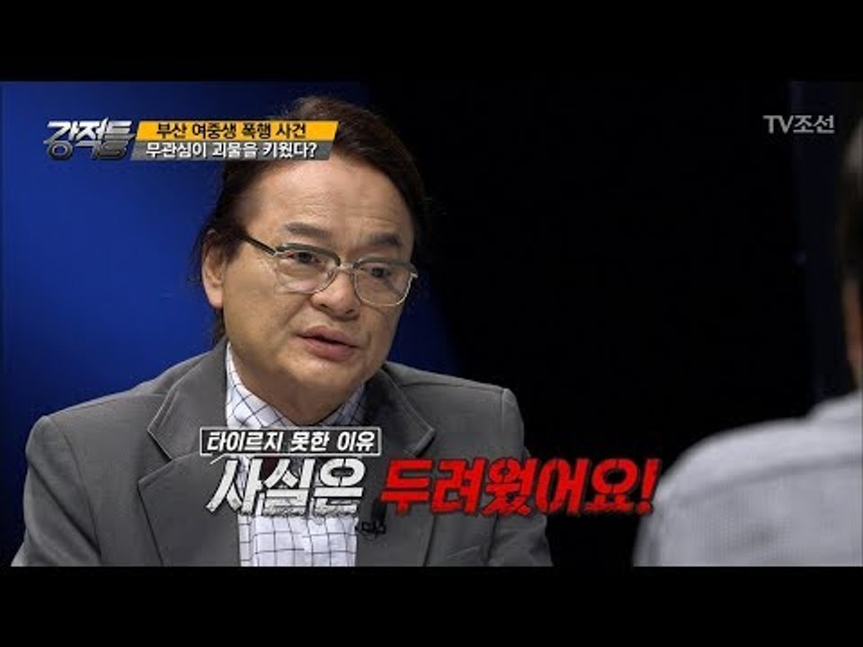 문제의 청소년들! 방관하는 어른들의 탓?! [강적들] 200회 20170913