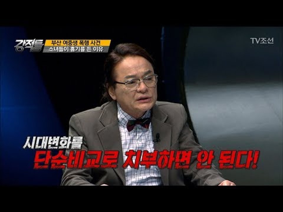 세계적으로 대두되는 청소년 범죄 문제! [강적들] 200회 20170913