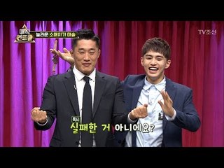 눈뜨고 당할 수 밖에 없는 놀라운 소매치기 마술 [매직 컨트롤] 3회 20170917