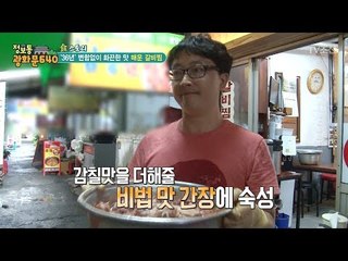 36년간 사랑받은 매운갈비찜! [정보통 광화문 640] 56회 20170918