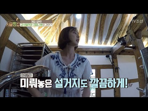 러블리 이수경! 그녀가 지나가면 정리가 된다?! [시골빵집] 2회 20170914