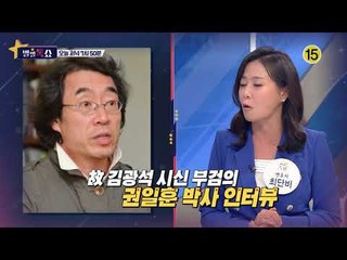 김광석 부녀 사망 미스터리_별별톡쇼 25회 예고
