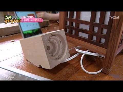원하는 가구, 내가 직접 만든다! 가구 DIY [정보통 광화문 640] 55회 20170915