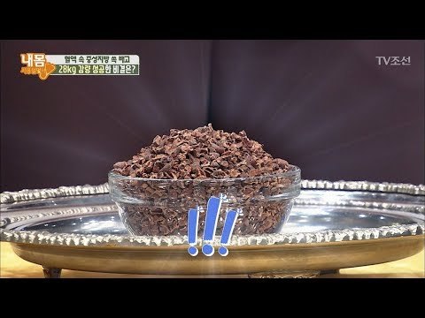 요즘 가장 핫한 ‘이것’ 체중 감량에 최고! [내 몸 사용설명서] 170회 20170915