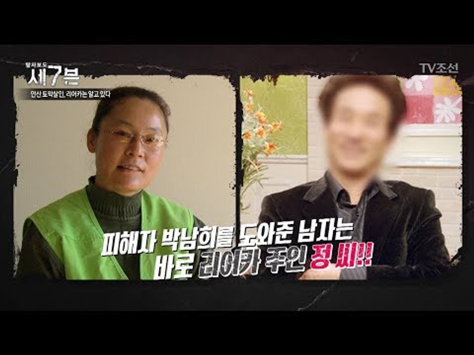 피해자의 이혼을 도와준 리어카의 주인 [탐사보도 세븐 4회] 20170920