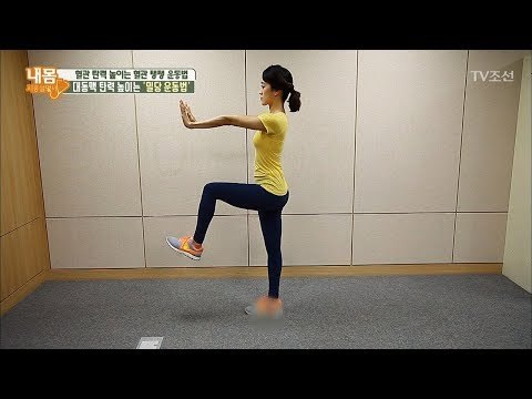 혈관을 탱탱하게! ‘밀당 운동법’ [내 몸 사용설명서] 170회 20170915