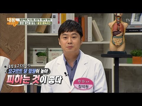 나무에 열린 산삼! 고혈압에 좋은 ‘이것’ [내 몸 사용설명서] 170회 20170915