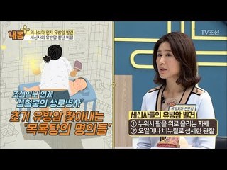 유방암을 남편보다 먼저 발견할 수 있는 사람은? [내 몸 플러스] 74회 20170917