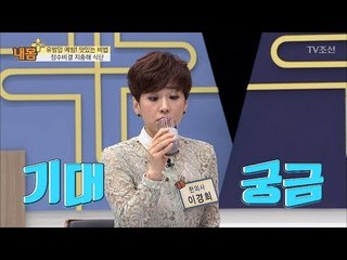 유방 건강에 최고! 지중해 식단 ‘통곡물 주스’ [내 몸 플러스] 74회 20170917
