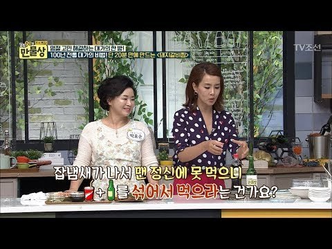 돼지갈비찜! 핏물 제거와 잡냄새 잡는 비법! [만물상 212회] 20171001