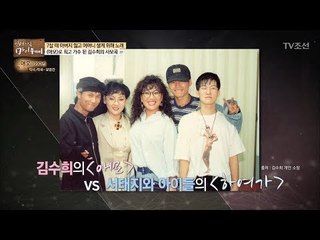김수희 vs 서태지와 아이들! 애모 vs 하여가! [마이웨이] 65회 20170928