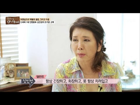 재력은 얻었지만 마음의 병을 얻은 김민정의 결혼생활 [마이웨이] 64회 20170921