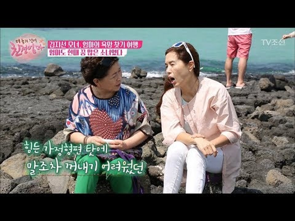 김지선, 엄마가 꿈을 포기한 사연을 알게 되다! [더 늦기 전에 친정엄마] 4회 20...