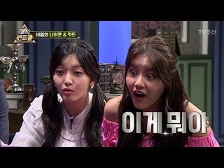 [집중했는데?!] 보고도 믿을 수 없는 나이프&카드 마술 [매직 컨트롤] 3회 20170917