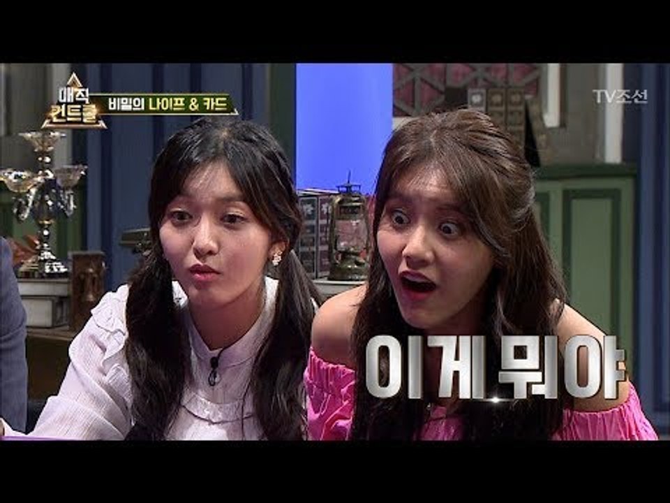 [집중했는데?!] 보고도 믿을 수 없는 나이프&카드 마술 [매직 컨트롤] 3회 201...