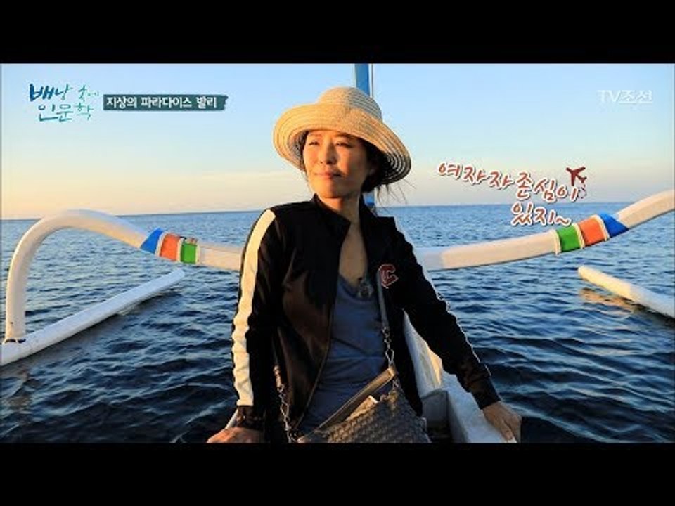 발리에서 특별한 시간을 보내는 예겸, 석정, 동혁! [배낭 속에 인문학] 15회 20...
