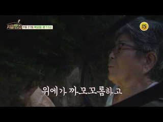 시골빵집 고객 입맛 사로잡기 프로젝트_시골빵집 3회 예고