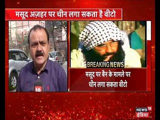 चीन ने फिर किया इशारा, मसूद अजहर को वैश्विक आतंकी घोषित करने में फिर डालेगा अड़ंगा