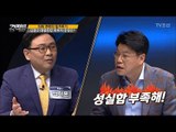 장제원 “김명수 후보자 부적격 이유 있다” [강적들] 201회 20170920