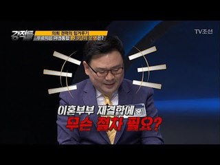 자유한국당 쇄신, 바른정당과의 통합을 꿈꾼다? [강적들] 201회 20170920