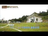울릉도에 궁궐처럼 지어진 이장희의 집 [마이웨이] 66회 20171005