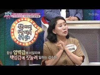미사일 검수원이 항상 불안함에 떨어야하는 이유는? [모란봉 클럽] 105회 20170919