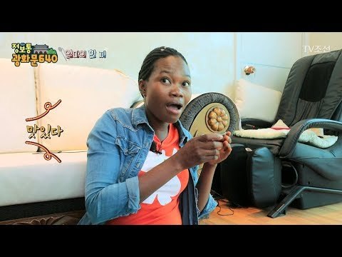 흑인 누나 놀라게 한 아이보리 청포도주! [정보통 광화문 640] 60회 20170922