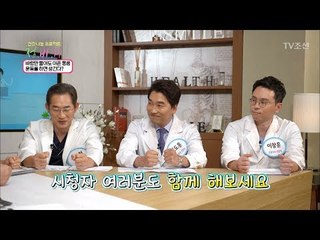 움직이지 않고 운동을 한다?! 통풍에 좋은 운동법! [건강 나눔 프로젝트 청.바.지] 12회 20170922