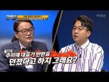 ‘김이수 부결’ 국민의당 반란표 탓? [강적들] 201회 20170920