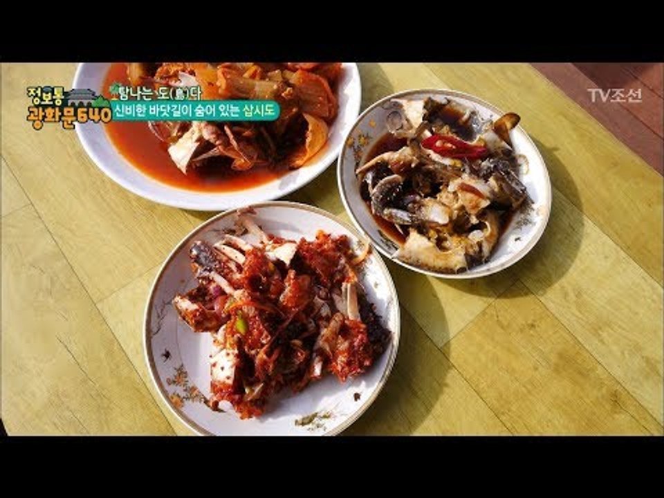싱싱한 게로 만드는 꽃게 요리! 꽃게찜부터 게국지까지! [정보통 광화문 640] 58...