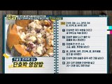 강순의 명인의 단호박 영양밥, 호박범벅 레시피 [만물상 211회] 20170924