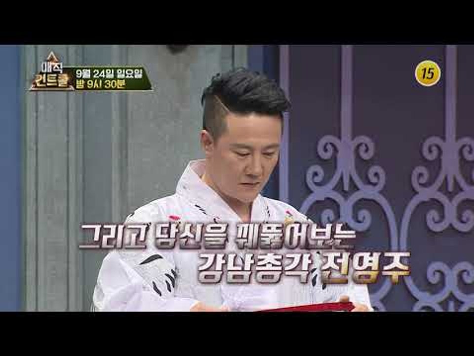 보이지 않는 힘과 기이한 현상들을 보여준다!_매직 컨트롤 4회 예고