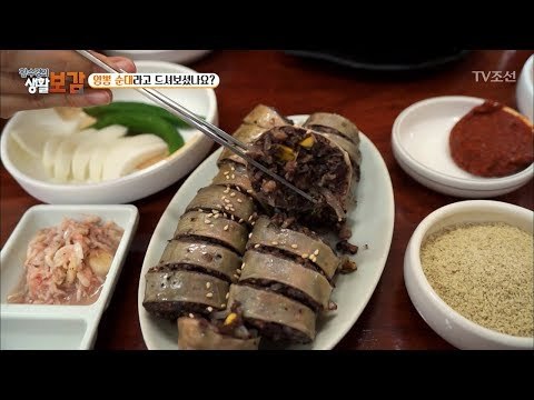 클라스가 다른 막창으로 만든 순대! [황수경의 생활보감] 25회 20170923