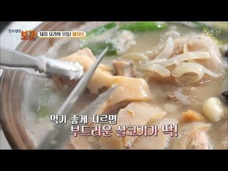 돼지 한 마리를 통째로? 애저탕! [황수경의 생활보감] 25회 20170923