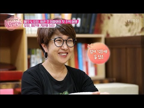 엄마랑 사주를 보러 간 유정! [더 늦기 전에 친정엄마] 3회 20170925