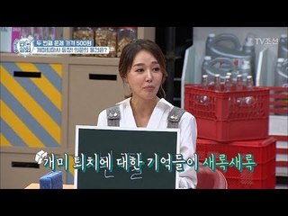 개미퇴마사! 개미가 싫어하는 500원짜리 물건의 정체? [반전상회] 3회 20170924