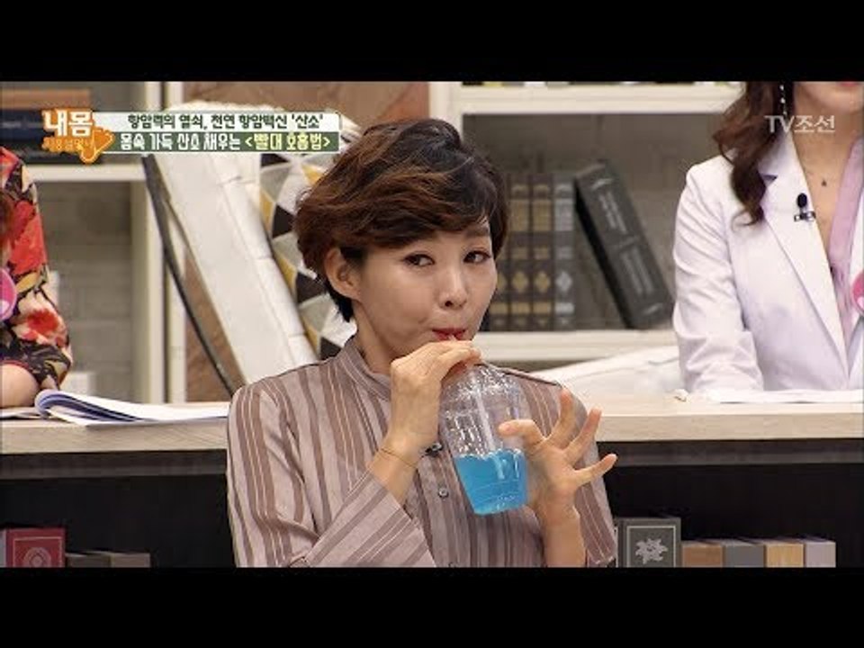 몸속 가득 산소 채우는 ‘빨대 호흡법’ [내 몸 사용설명서] 171회 20170922
