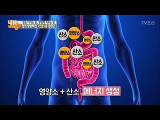 천연 항암 백신 ‘산소’를 잡아라 [내 몸 사용설명서] 171회 20170922