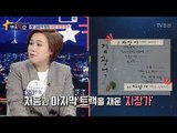 앨범에서 알 수 있는 김광석의 딸 사랑 [별별톡쇼] 24회 20170922