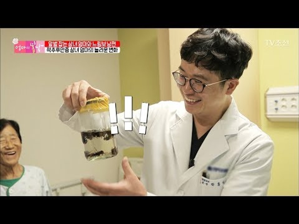 기적처럼 달라진 허리! 남편이 준비한 감사의 선물은?! [엄마의 봄날] 107회 20...
