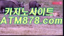 아시안카지노게임 ≤≤STK424、CㅇM≥≥ 아시안카지노게임