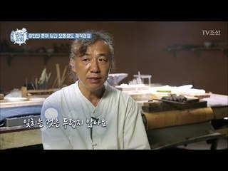 장도 장인 “잊히는 것은 두렵지 않아요” [반전상회] 5회 20171008