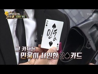 구두 속에서 사라진 카드가...? 믿기지 않는 마술 [매직 컨트롤] 6회 20171008
