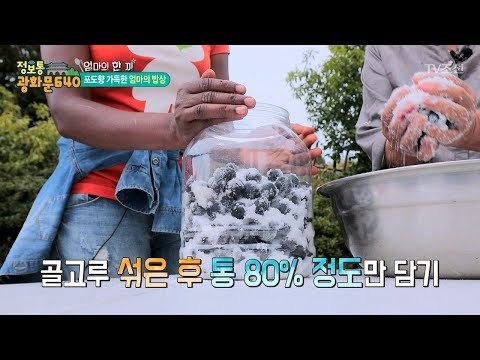 순도 100% 포도주 만드는 법! [정보통 광화문 640] 60회 20170922