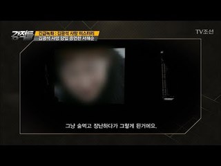 故 김광석 사망 당일 증언한 서해순 [강적들] 202회 20170927