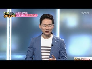 당신의 건강을 망치는 최악의 생활 습관! [정보통 광화문 640] 62회 20170926